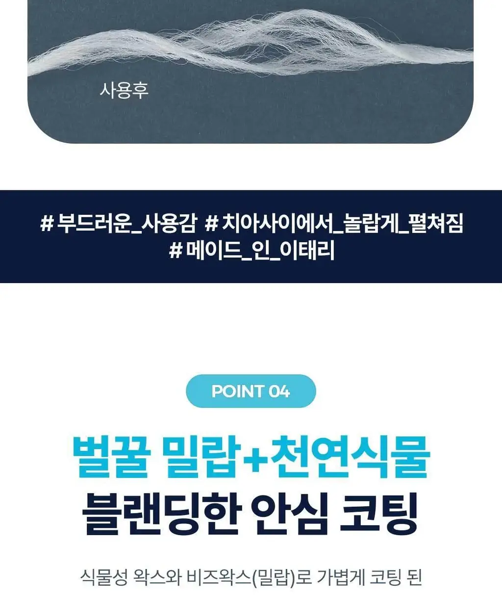 [대용량] 닥터텅스 이태리 치실 6개입 상세페이지 13